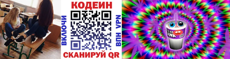 Кодеиновый сироп Lean напиток Lean (лин)  закладки  Чехов 