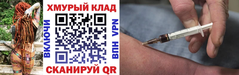 ГЕРОИН хмурый  купить наркоту  Чехов 