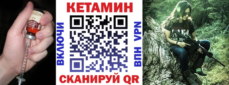 КЕТАМИН ketamine  как найти закладки  Чехов 