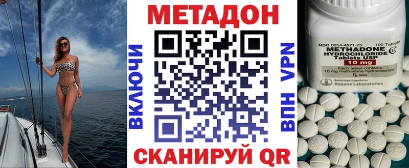 МЕТАДОН methadone закладка Чехов